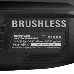 Matrix Перфоратор аккумуляторный бесщет. RHB-BL-20-26, 3 Дж, Li-Ion, 20 В 26780