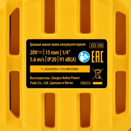 Denzel Цепная мини-пила аккумуляторная бесщет., CCS-150, шина 150 мм, Li-Ion, 20 В 58650