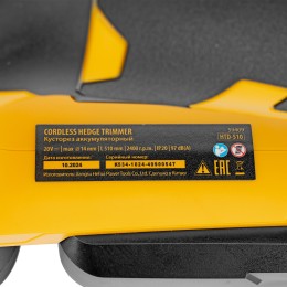 Denzel Кусторез аккумуляторный HTD-510, нож 510 мм, Li-Ion, 20 В 59409