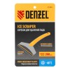 Скребок для удаления льда с водосгоном, усиленный, удлиненный Denzel 55349