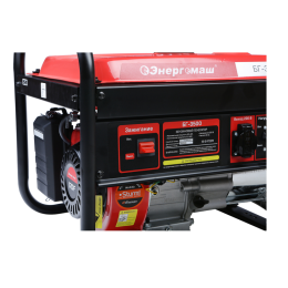 Энергомаш Генератор БГ-3500