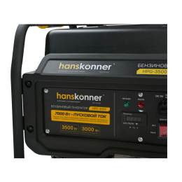 Hanskonner Бензогенератор 3.5кВт HPG-3500
