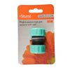 Муфта ремонтная (соединительная) для шланга 1/2"-1/2" Sturm! 3015-21-1/2R