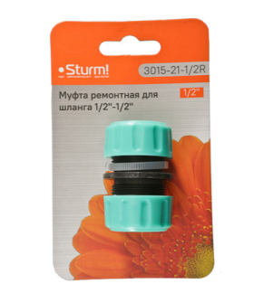 Sturm Муфта ремонтная (соединительная) для шланга 1/2"-1/2" 3015-21-1/2R
