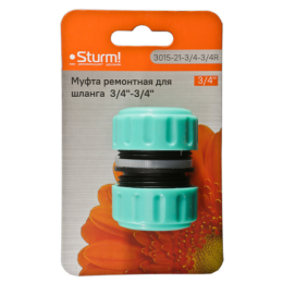 Sturm Муфта ремонтная (соединительная) для шланга 3/4"-3/4" 3015-21-3/4-3/4R
