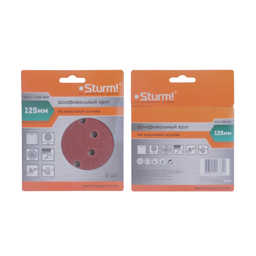 Круг шлифовальный Sturm! "под липучку", d125мм, зерн. 60, 8 отв., 5 штук. 9010-1258-060