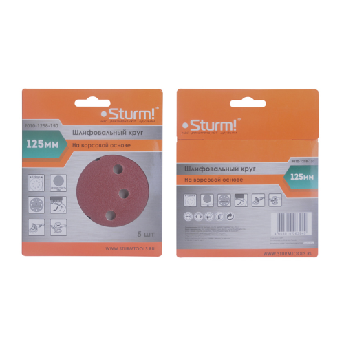 Круг шлифовальный Sturm! "под липучку", d125мм, зерн. 150, 8 отв., 5 штук. 9010-1258-150