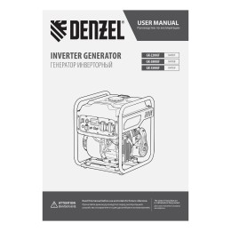 Denzel Генератор инверторный GK-2200iF, 2,2 кВт 94707