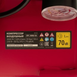 Matrix Компрессор безмасляный малошумный SPC 3000/50, 3000 Вт, ресивер 50 л, 520 л/мин 58140