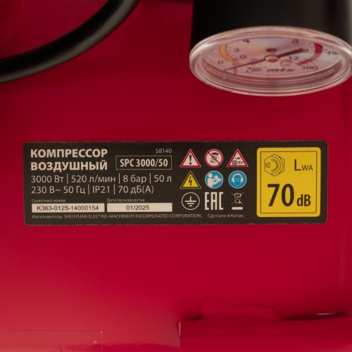 Компрессор безмасляный малошумный SPC 3000/50, 3000 Вт, ресивер 50 л, 520 л/мин MTX 