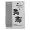 Компрессор безмасляный малошумный SPC 1500/24, 1500 Вт, ресивер 24 л, 260 л/мин MTX 58139