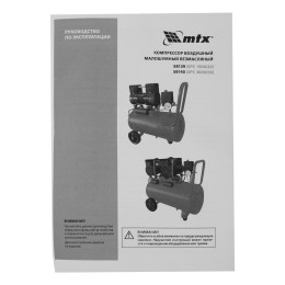 Matrix Компрессор безмасляный малошумный SPC 1500/24, 1500 Вт, ресивер 24 л, 260 л/мин 58139