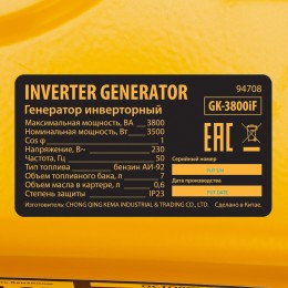 Denzel Генератор инверторный GK-3800iF, 3,8 кВт 94708