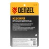 Скребок для удаления льда с водосгоном, усиленный, удлиненный Denzel 55349