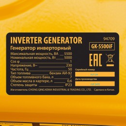 Denzel Генератор инверторный GK-5500iF, 5,5 кВт 94709