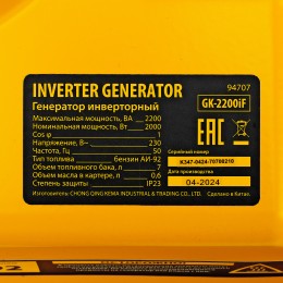 Denzel Генератор инверторный GK-2200iF, 2,2 кВт 94707