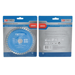 Союз Алмазный диск TURBO WAVE, эффективное охлаждение корпуса, 125х22,2, 9020-04-125x22TW