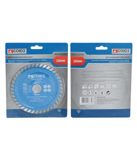 Союз Алмазный диск TURBO WAVE, эффективное охлаждение корпуса, 125х22,2, 9020-04-125x22TW