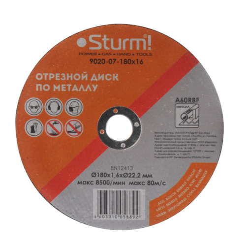 Диск отрезной по металлу, АРМИРОВАННЫЙ, размер 180x1.6x22.23 Sturm! 9020-07-180x16