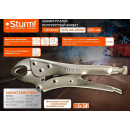 Sturm Зажим ручной, полукруглые губки, 250 мм, PROMO 1075-06-250SP