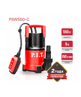 P.I.T. Насос дренажный электрич. PSW550-C (550Вт, чистая вода, напор 9м, 150л/мин, удар. пластик)