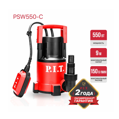 Насос дренажный электрич. P.I.T. PSW550-C (550Вт, чистая вода, напор 9м, 150л/мин, удар. пластик)