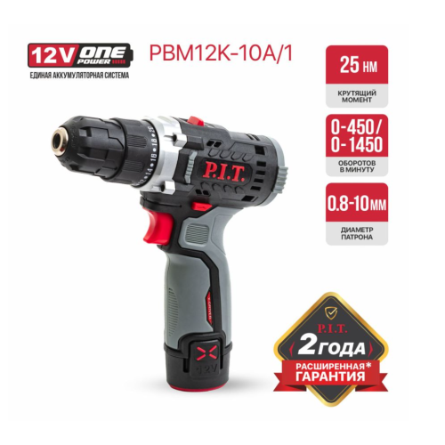 Дрель аккум P.I.T. PBM12K-10A/1 X-DRIVER (12В,25Нм, патр10 мм, 2ск, АКБ 1,5Ач,ЗУ,коробка)