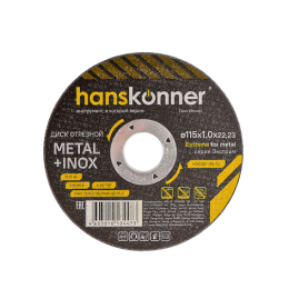 Hanskonner Диск отрезной по металлу 115х1,0х22,23 H9020-115-10