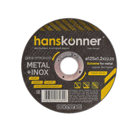 Hanskonner Диск отрезной по металлу 125х1,2х22,23 H9020-125-12