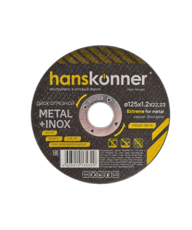 Hanskonner Диск отрезной по металлу 125х1,2х22,23 H9020-125-12
