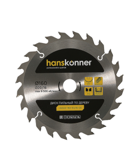 Hanskonner Пильный диск по дереву 160x20/16мм, 24 зубьев H9022-160-20/16-24