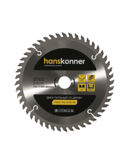 Hanskonner Пильный диск по дереву 160x20/16мм, 48 зубьев, H9022-160-20/16-48