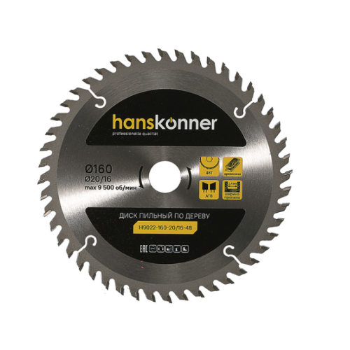 Пильный диск по дереву 160x20/16мм, 48 зубьев, Hanskonner H9022-160-20/16-48