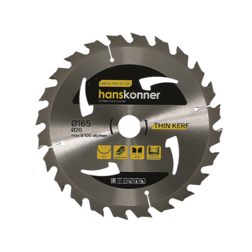 Пильный диск по дереву THIN KERF 165x20 мм, 24 зубьев, Hanskonner H9022-165-20-24T