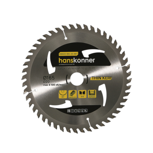 Пильный диск по дереву THIN KERF 165x20 мм, 48 зубьев, Hanskonner H9022-165-20-48T