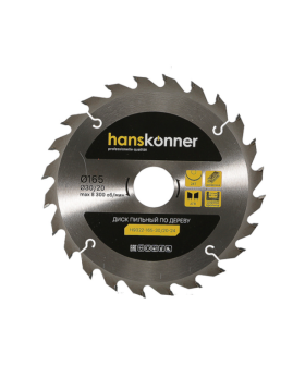 Hanskonner Пильный диск по дереву 165x30/20мм, 24 зубьев, H9022-165-30/20-24