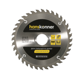 Hanskonner Пильный диск по дереву 165x30/20мм, 36 зубьев, H9022-165-30/20-36