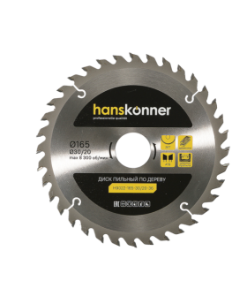 Hanskonner Пильный диск по дереву 165x30/20мм, 36 зубьев, H9022-165-30/20-36