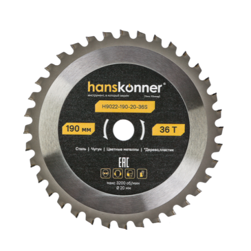 Пильный диск по СТАЛИ 190x20мм, 36 зубьев, Hanskonner H9022-190-20-36S