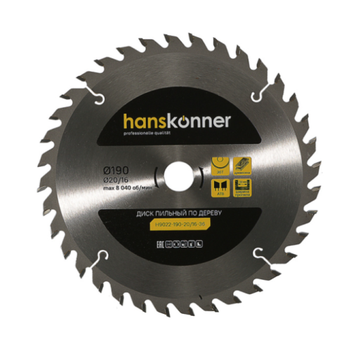 Пильный диск по дереву 190x20/16мм, 36 зубьев, Hanskonner H9022-190-20/16-36