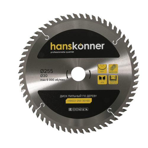 Пильный диск по дереву 255x30 мм, 60 зубьев, Hanskonner H9022-255-30-60