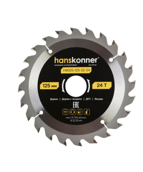 Hanskonner Пильный диск по дереву ArmorPiercing 125x22мм, 24 зуба, H9025-125-22-24