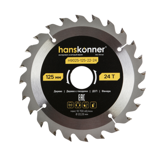 Пильный диск по дереву ArmorPiercing 125x22мм, 24 зуба, Hanskonner H9025-125-22-24