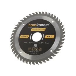 Hanskonner Пильный диск по дереву ArmorPiercing 125x22мм, 48 зубьев, H9025-125-22-48