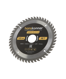 Hanskonner Пильный диск по дереву ArmorPiercing 125x22мм, 48 зубьев, H9025-125-22-48