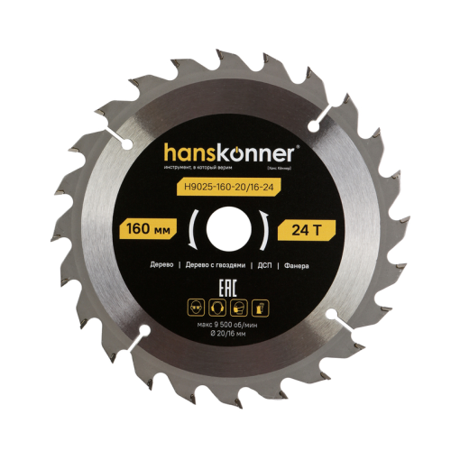 Пильный диск по дереву ArmorPiercing 160x20/16мм, 24 зуба, Hanskonner H9025-160-20/16-24