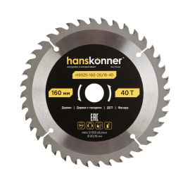 Hanskonner Пильный диск по дереву ArmorPiercing 160x20/16мм, 40 зубьев, H9025-160-20/16-40