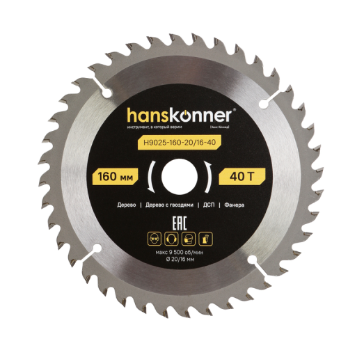 Пильный диск по дереву ArmorPiercing 160x20/16мм, 40 зубьев, Hanskonner H9025-160-20/16-40