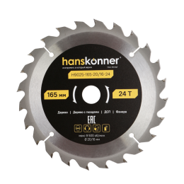 Hanskonner Пильный диск по дереву ArmorPiercing 165x20/16мм, 24 зуба, H9025-165-20/16-24