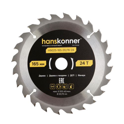 Пильный диск по дереву ArmorPiercing 165x20/16мм, 24 зуба, Hanskonner H9025-165-20/16-24